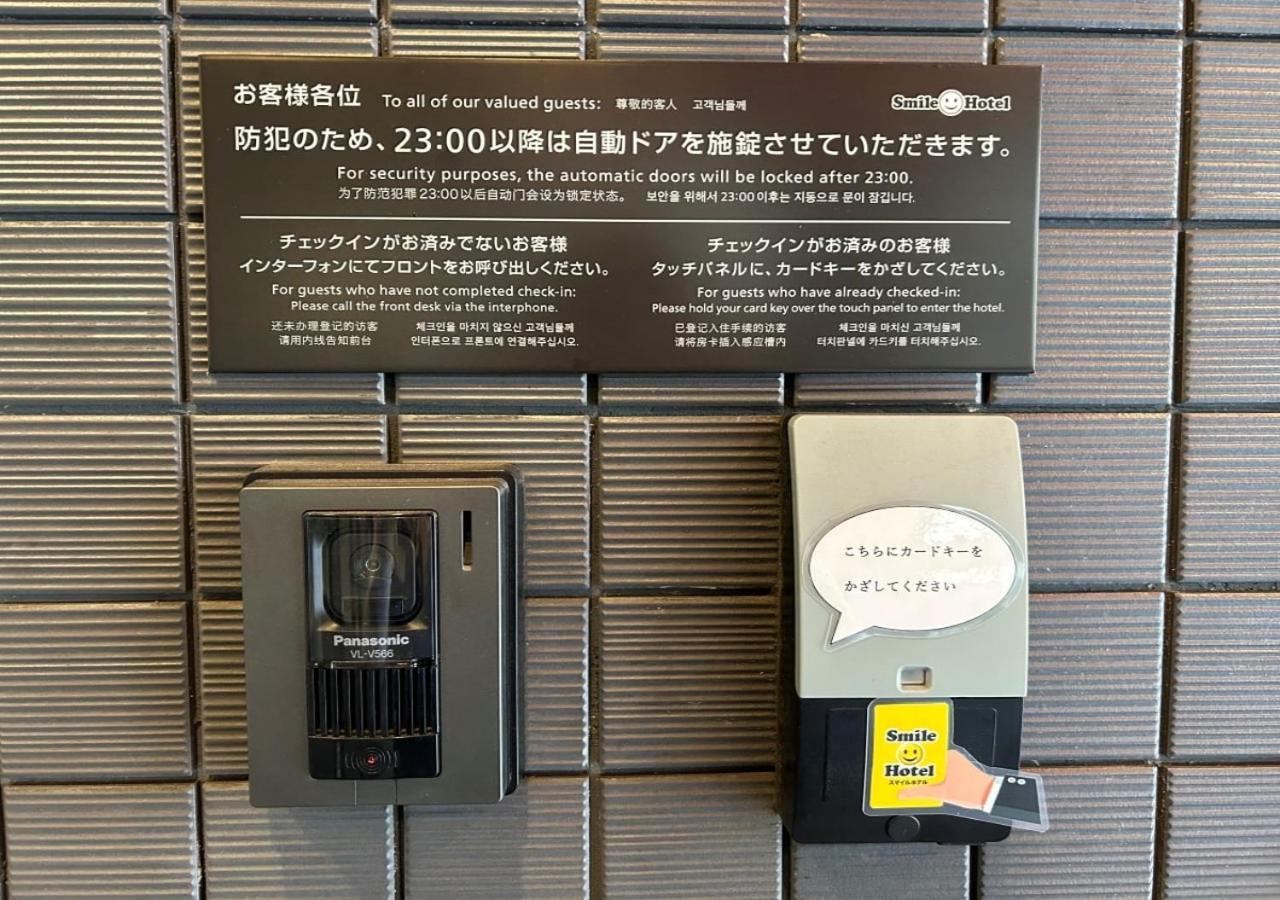Smile Hotel Sapporo Susukino Minami Екстериор снимка